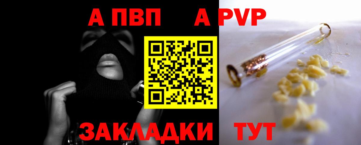 Альфа ПВП мука  A PVP Соль  Alpha PVP мука  Кингисепп  хочу наркоту  Вход с VPN 