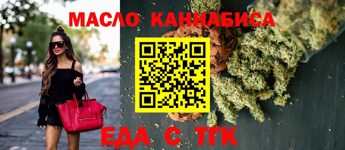 Canna-Cookies конопля Кингисепп