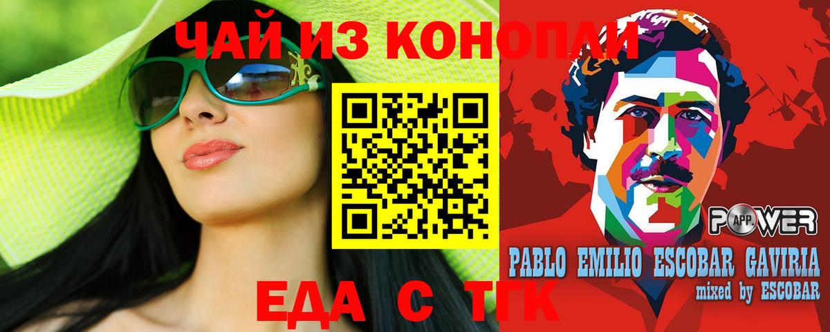 Еда ТГК марихуана  Вход с VPN  Кингисепп 