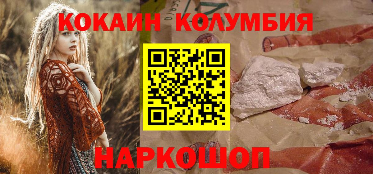 КОКАИН Колумбийский  Вход с VPN  Кингисепп  КОКАИН Колумбийский 