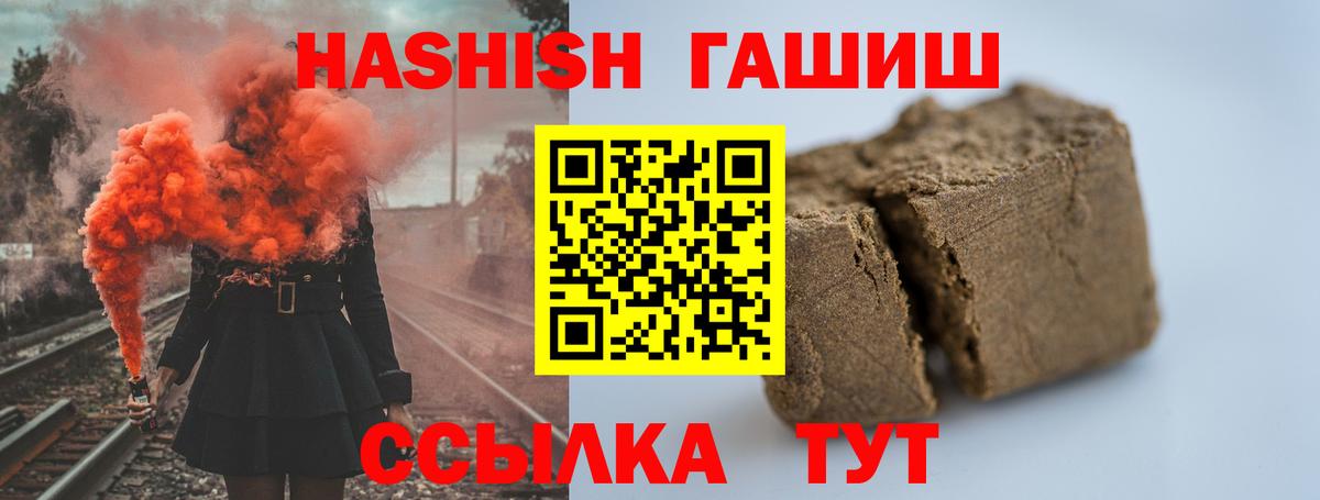 ГАШ индика сатива  Гашиш  ГАШ Cannabis  Кингисепп  Вход с VPN 