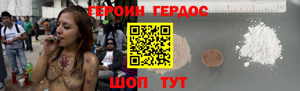 Кингисепп  Героин хмурый  Героин  Вход с VPN 