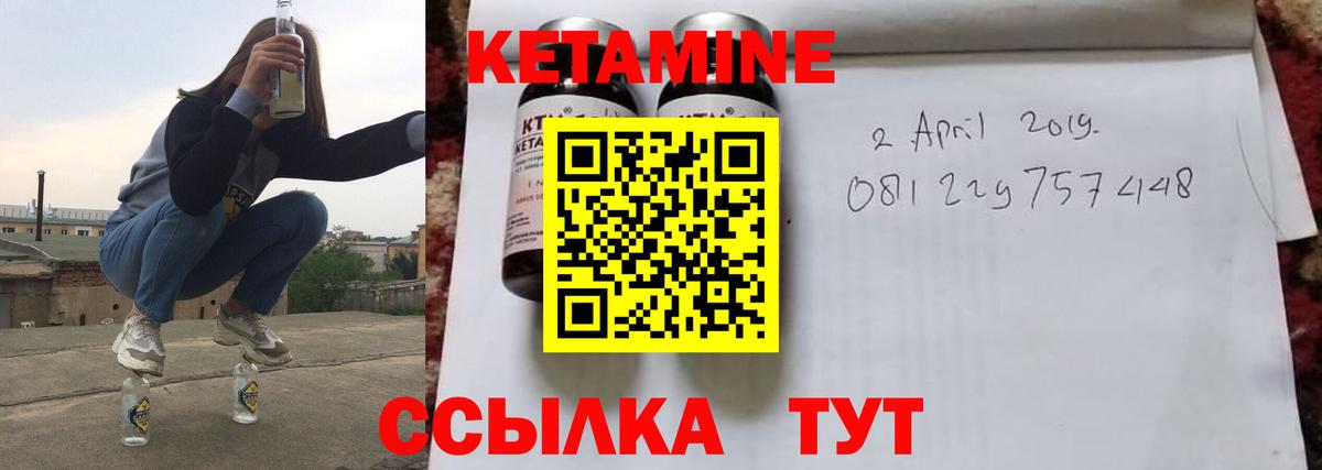 mega сайт  Вход с VPN  Кингисепп  КЕТАМИН ketamine 