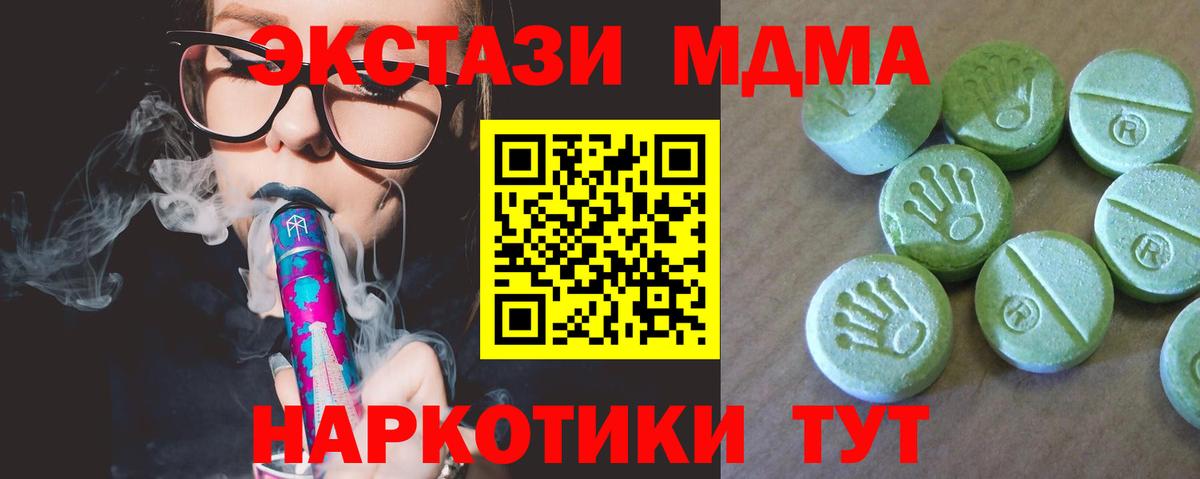 Кингисепп  MDMA crystal  MDMA  Вход с VPN  МДМА кристаллы 