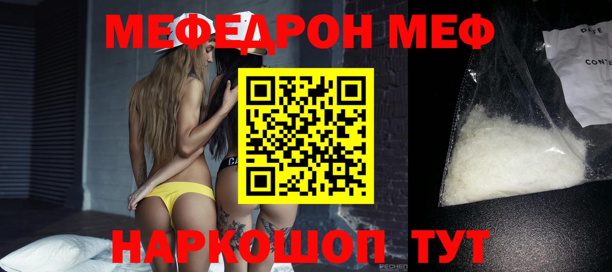 Меф кристаллы Кингисепп