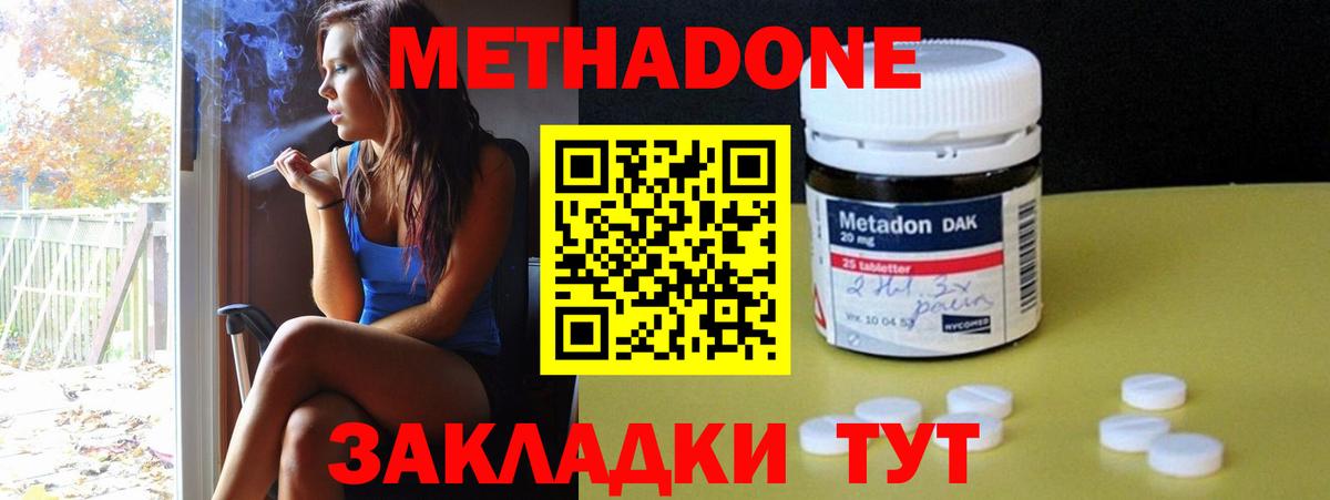 МЕТАДОН кристалл Кингисепп