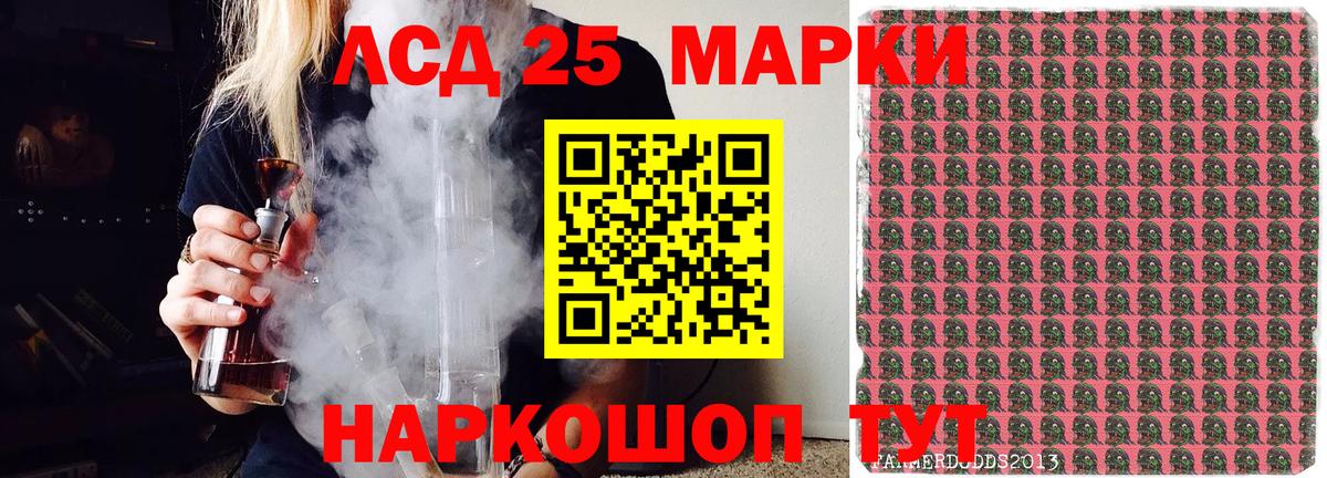 Марки N-bome  Вход с VPN  Кингисепп  Марки 25I-NBOMe 1,5мг 