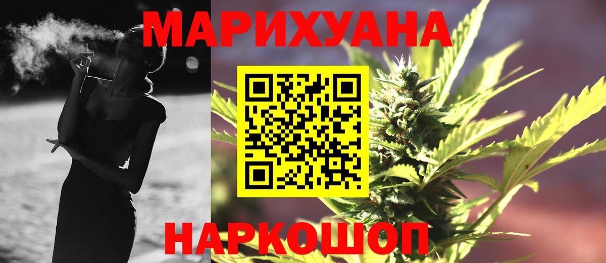 Марихуана White Widow Кингисепп